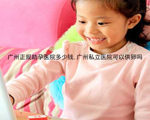 广州合法供卵代孕|GeTh4_0506B_女儿突发白血病，离婚父母违背伦理，为脐带血被