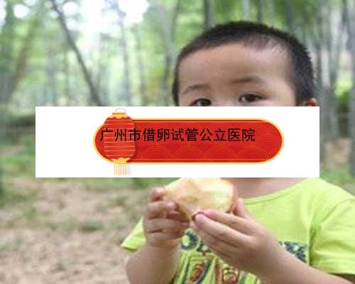 广州不孕捐卵|19k62_KCcB4_30576_孕初期白带偏黄伴有炎症，可以使用甲硝唑凝胶吗