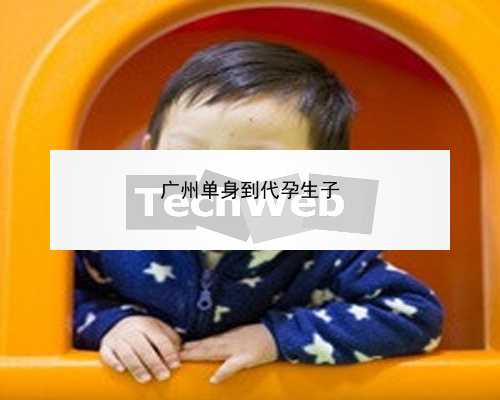 广州正规爱心捐卵|U8898_w3K49_n74bJ_89456_1dYO5_广东地贫筛查是免费的还是自费的？